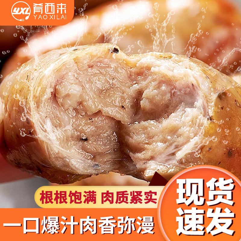 肴西来火山石烤肠风味热狗空气炸锅地道纯脆皮骨原味黑椒香肠,粮油调味/速食/干货/烘焙,香肠/腊肠/烤肠,淘宝优惠券,粉丝福利购,淘宝优惠卷