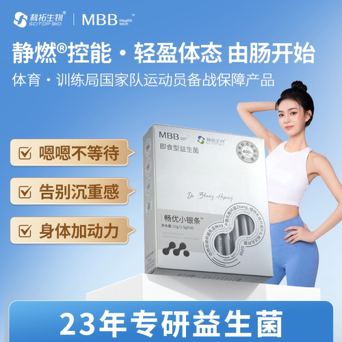 MBB科拓生物益生菌小银条正品