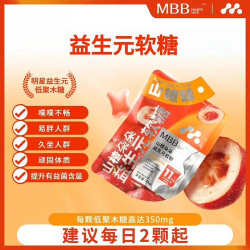 MBB科拓生物益生元软糖顺畅活力