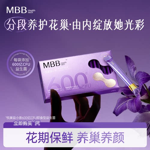 科拓生物MBB益生菌尖子菌株