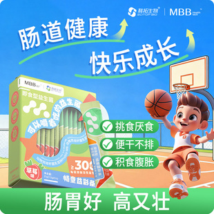 MBB科拓儿童益生菌益彩条肠胃肠道胃口M8自护成长活菌官方旗舰店t