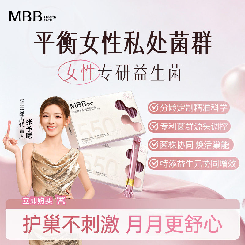 科拓生物MBB益生菌尖子菌株