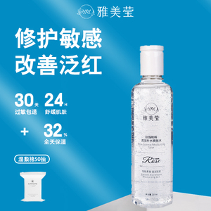 雅美莹玫瑰精粹爽肤水抗氧舒缓长效补水滋润200ml兰蔻配方效果