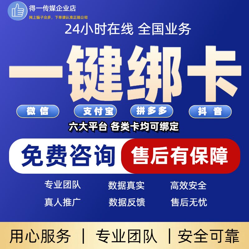 快捷指标vi绑卡 顺丰抖音绑卡 工行一键公众号支付展示牌邮储邮政