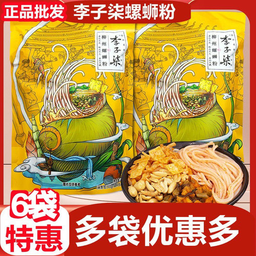6袋装李子柒螺蛳粉335g广西特产柳州螺蛳粉酸辣粉方便米线