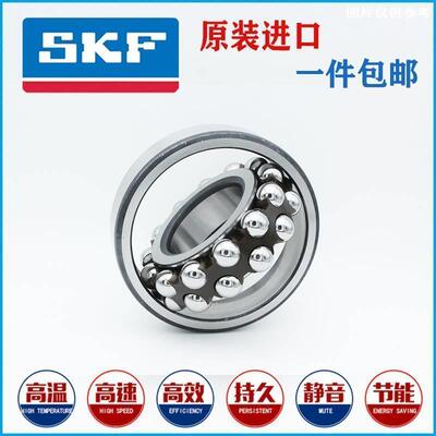 进口SKF轴承1309 1310 1311 1312 1313 1314 1315 ETN9