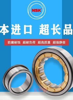 进口NSK NJ2204 2205 2206 2207 2208 2209 EW EM C3圆柱滚子轴承