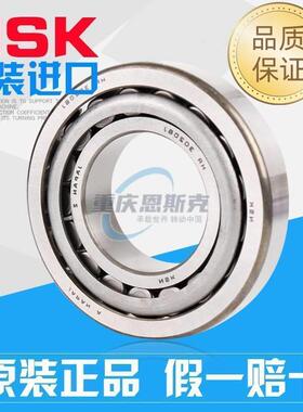 日本原装进口NSK圆锥滚子轴承 HR32940 32944 32948 32952 32956J