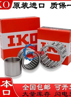 日本IKO进口滚针轴承NA RNA6916 6917 6918 6919 轴承