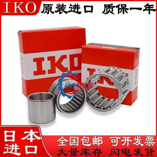 日本IKO进口滚针轴承NA RNA6916 6917 6918 6919 轴承