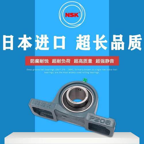 进口NSK带座外球面轴承 UKP205 206 207 208 209 210 211 212D1 X