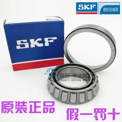 进口SKF轴承 32010 X 30210 33210 30310 J2 33110 J2/Q 圆锥