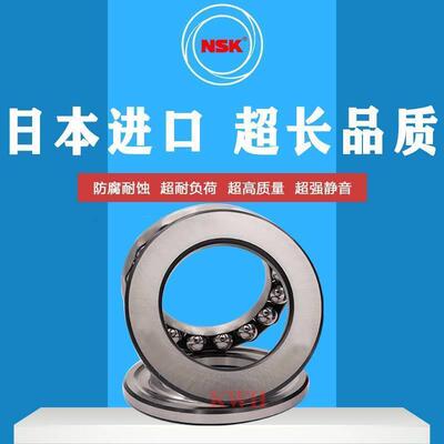 进口NSK 推力球轴承51405 51406 51407 51408 51409 51410 51411