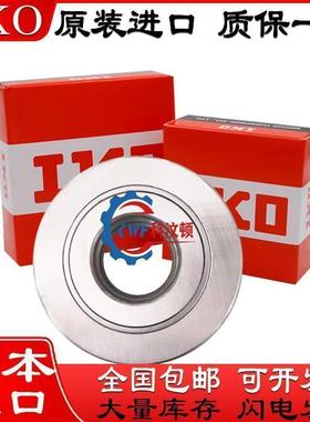进口IKO NART 5 6 8 10 12 15 17 20 25 30 35 40 V UU R滚轮轴承