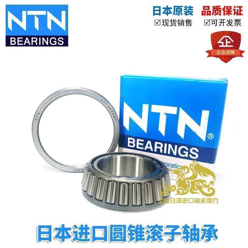 日本进口NTN 30316 30317 30318 30319 30320 30321 圆锥滚子轴承