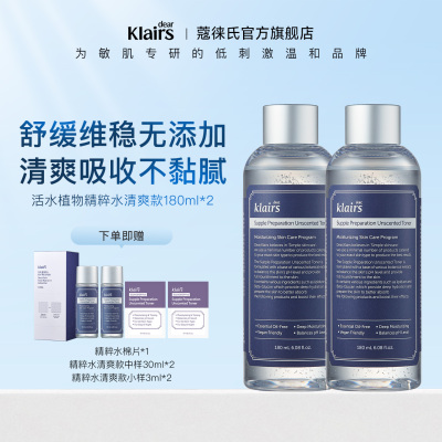 水补水保湿蔻徕氏清爽klairs