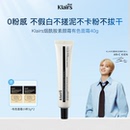 klairs素颜霜面霜女原装 进口烟酰胺bb霜美白蔻徕氏有色面霜男正品