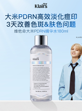 klairs/蔻徕氏维他命爽肤水油皮痘肌湿敷水舒缓修护控油化妆水