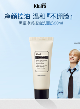 【会员专享】klairs蔻徕氏黑耀净润控油洗面奶20ml