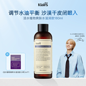 klairs蔻徕氏活水植物爽肤水女补水保湿 精粹水0添加化妆水180ml