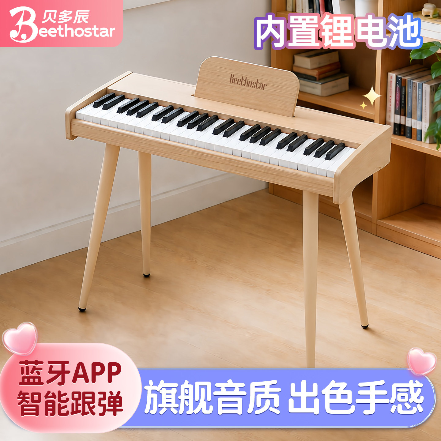 贝多辰木质49键小钢琴儿童初学男女孩宝宝启蒙玩具礼物迷你电子琴