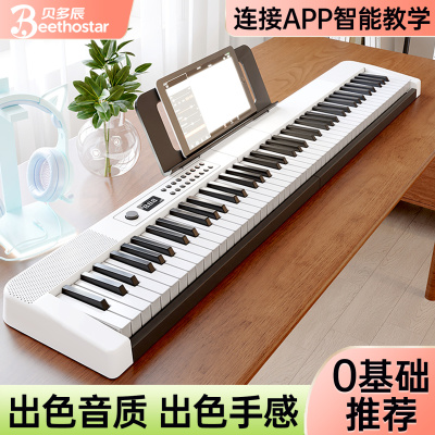 贝多辰88键钢琴0基础推荐