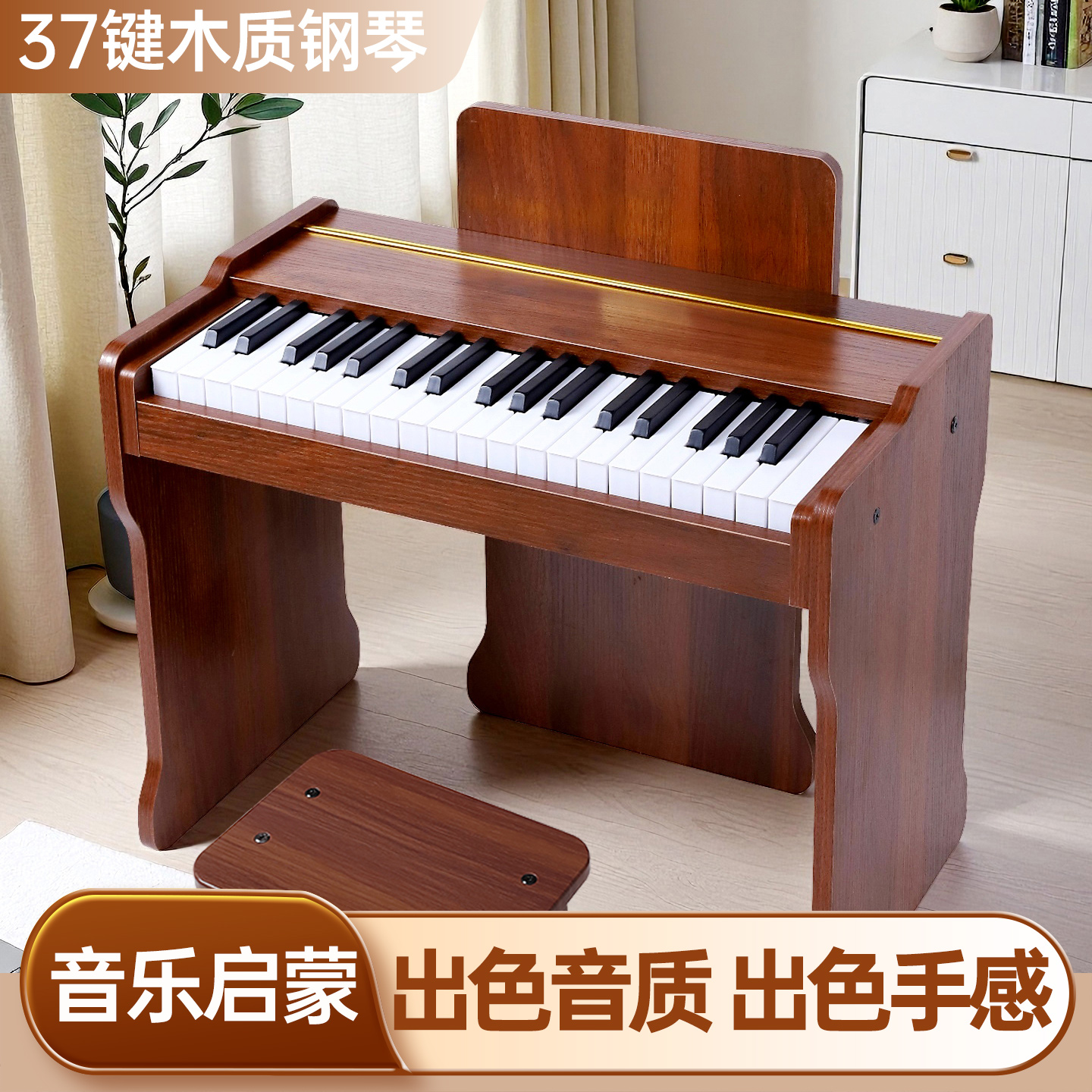 贝多辰木质小钢琴儿童初学男女孩宝宝启蒙玩具生日礼物迷你电子琴