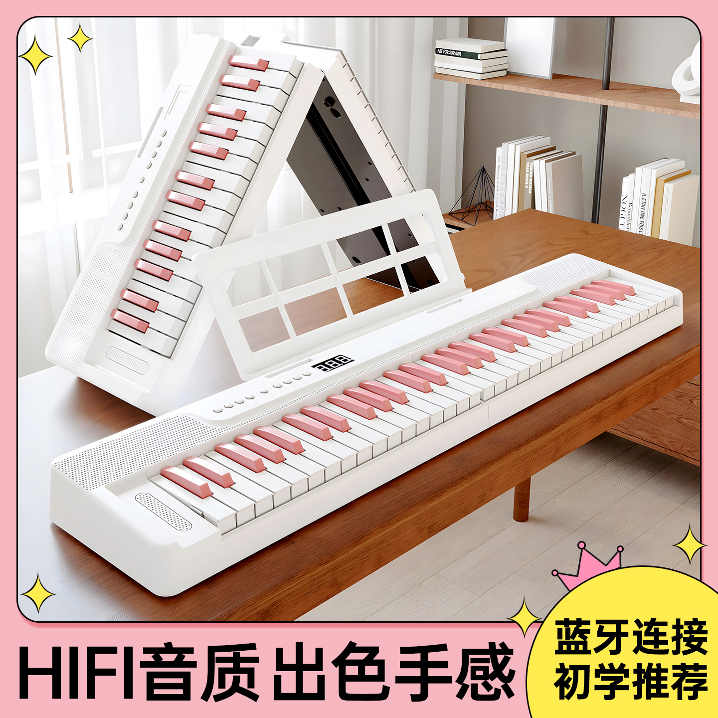 贝多辰可折叠力度键智能电子琴成人儿童幼师入门61键专业电子钢琴