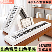 贝多辰可折叠力度键智能电子琴成人儿童幼师入门61键专业电子钢琴