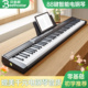 贝多辰智能电钢琴88键力度家用电子琴专业考级成人幼师教学钢琴
