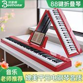 贝多辰可折叠电钢琴88键力度便携式 电子琴初学专业替代手卷钢琴