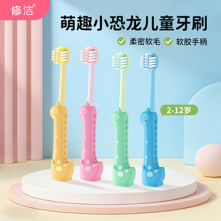 修洁儿童牙刷恐龙萌趣可站立宝宝牙刷学生换牙期女生男士3-12岁M