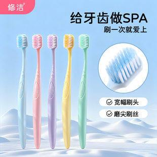 修洁成人牙刷软毛家庭装宽幅刷头情侣牙刷旅行携带方便软毛M