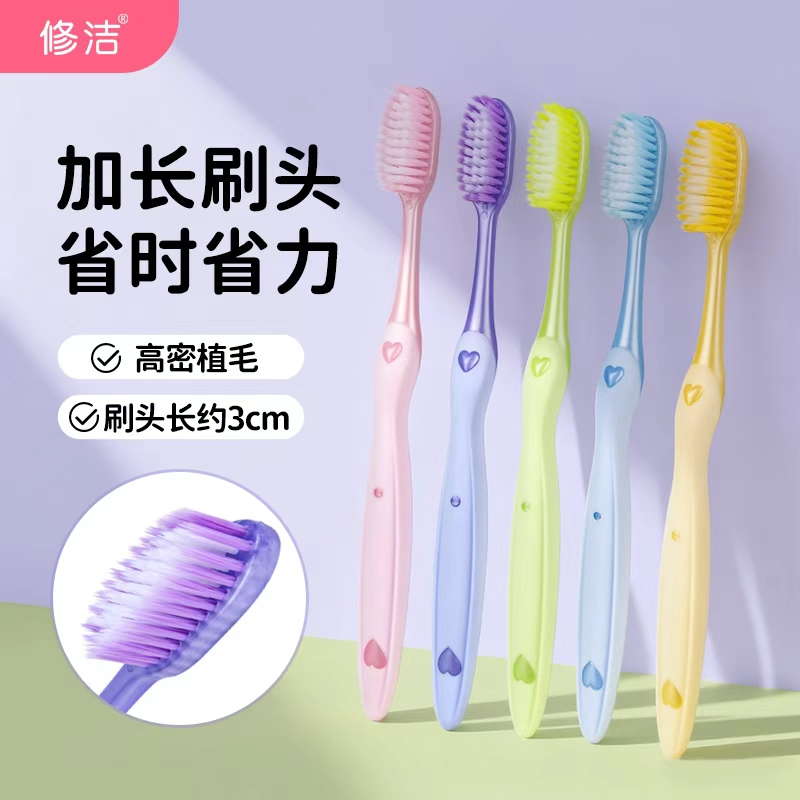 修洁长头软毛刷头马卡龙防滑牙刷