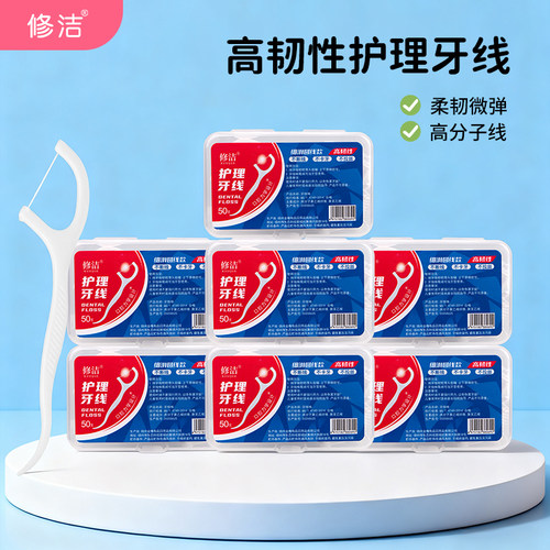 超细牙线棒50支盒装清洁牙缝牙槽