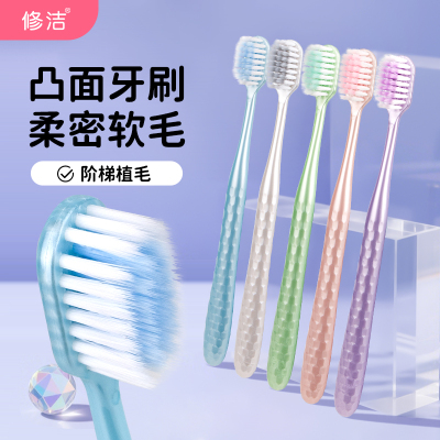 修洁宽头珠光色牙刷软毛牙刷马莫兰迪色家庭装家用牙刷情侣装女士