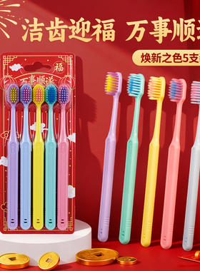 修洁成人牙刷家庭装软毛牙刷洁齿新年装家用旅游携带男女士情侣M