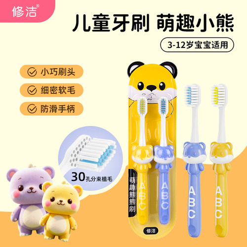 【店铺爆品】儿童牙刷软毛刷丝
