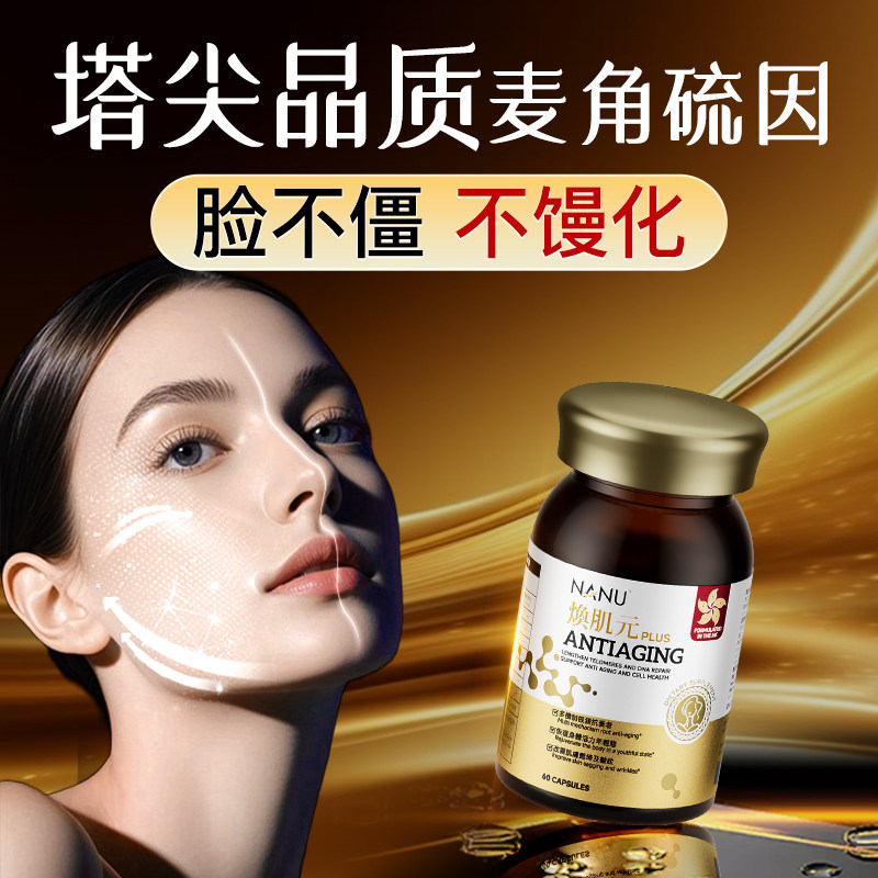 【巅峰御龄】高纯度100% 高含量麦角硫因胶囊pqq亚精胺 内服减龄,保健食品/膳食营养补充食品,EGT/麦角硫因,淘宝优惠券,粉丝福利购,淘宝优惠卷