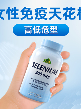 氨基酸螯合硒进口硒片补硒元素正品女士保健品增强女性免疫力体质