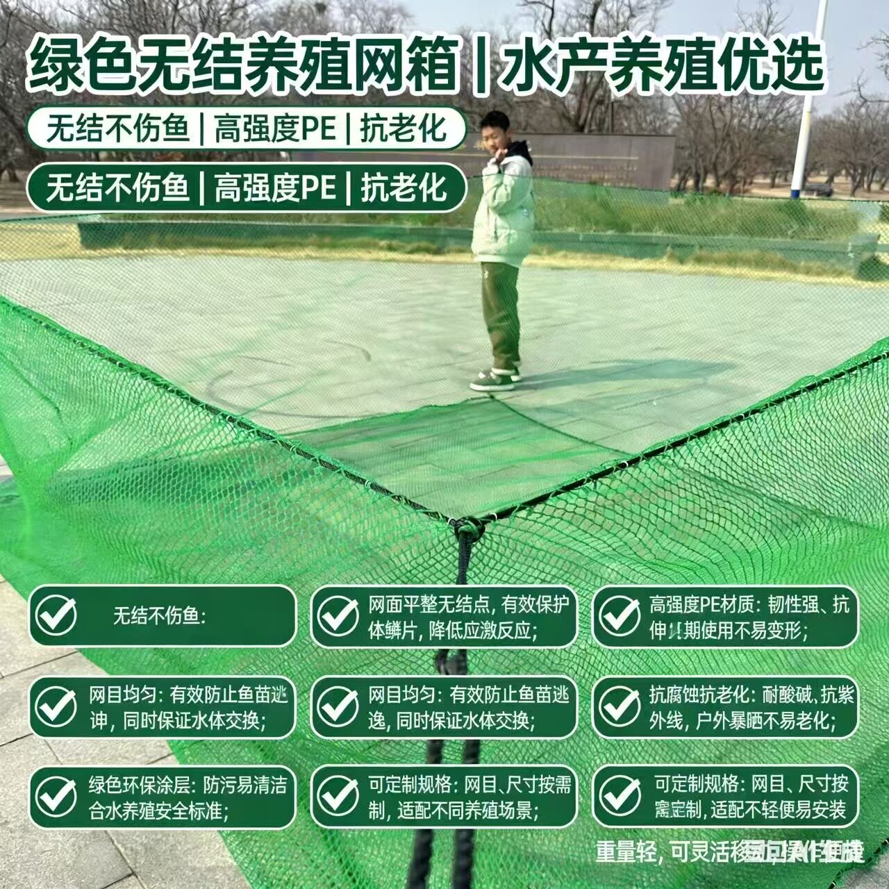 无结网箱不伤鱼的网箱