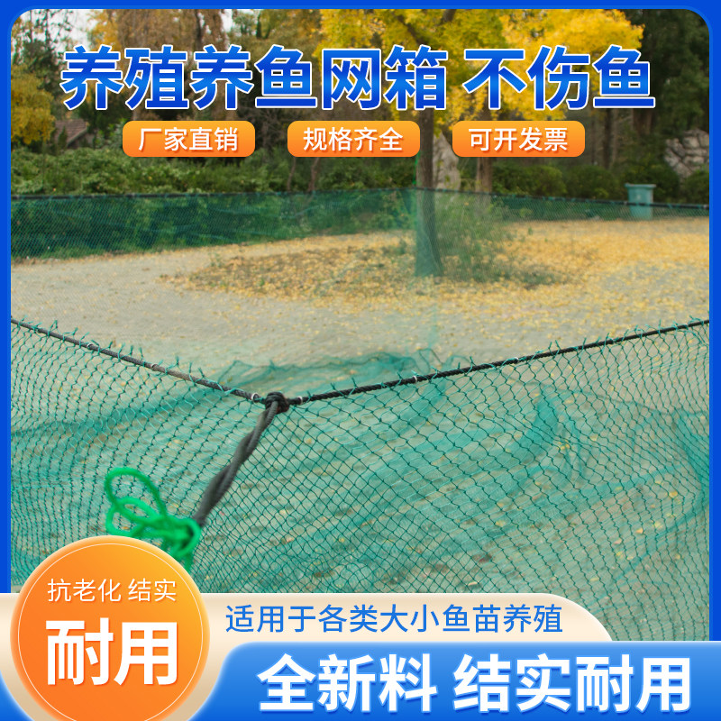 定做聚乙烯网箱尼龙网箱网布