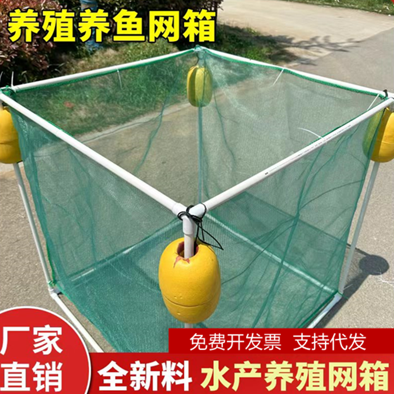 网箱养鱼箱加厚存鱼隔离暂养箱渔场养殖育苗回鱼多功能带框架网箱