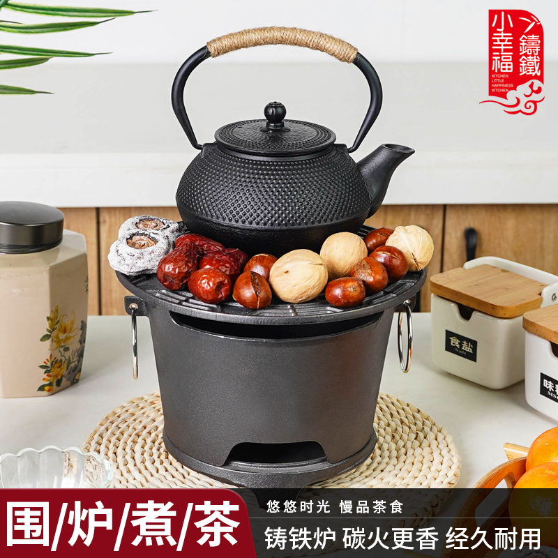 小幸福铸铁烧烤炉围炉煮茶