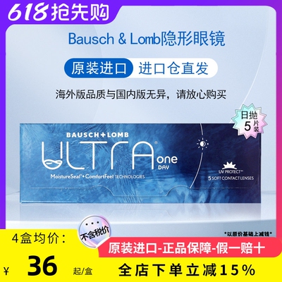 博士伦奥澈隐形眼镜日抛