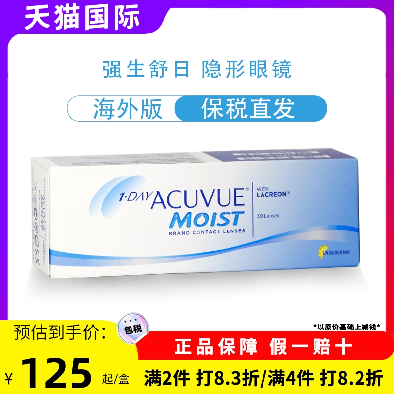 隐形近视眼镜强生安视优舒