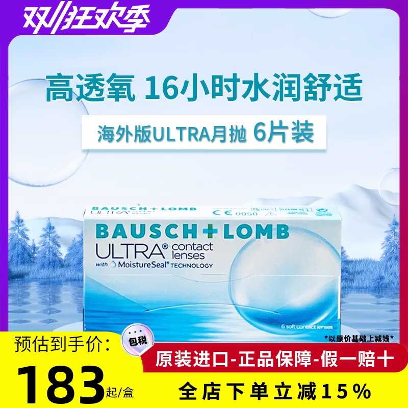 锁水保湿16小时 原装进口 海外版