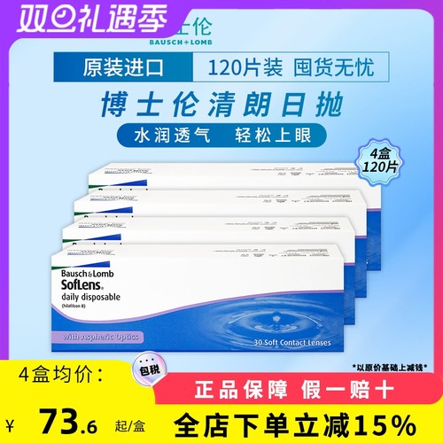 海外直采 正品保障 轻松佩戴 水润透气