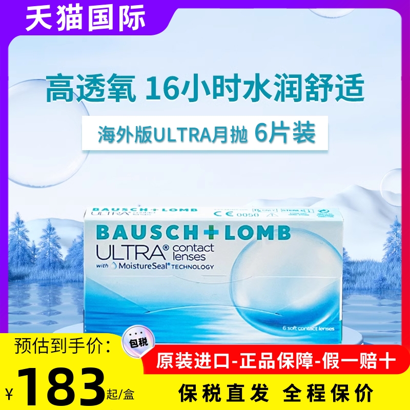 锁水保湿16小时 原装进口 海外版