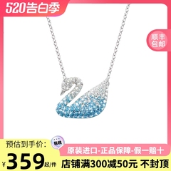 Swarovski/施华洛世奇正品经典蓝色渐变女大号天鹅项链5512095